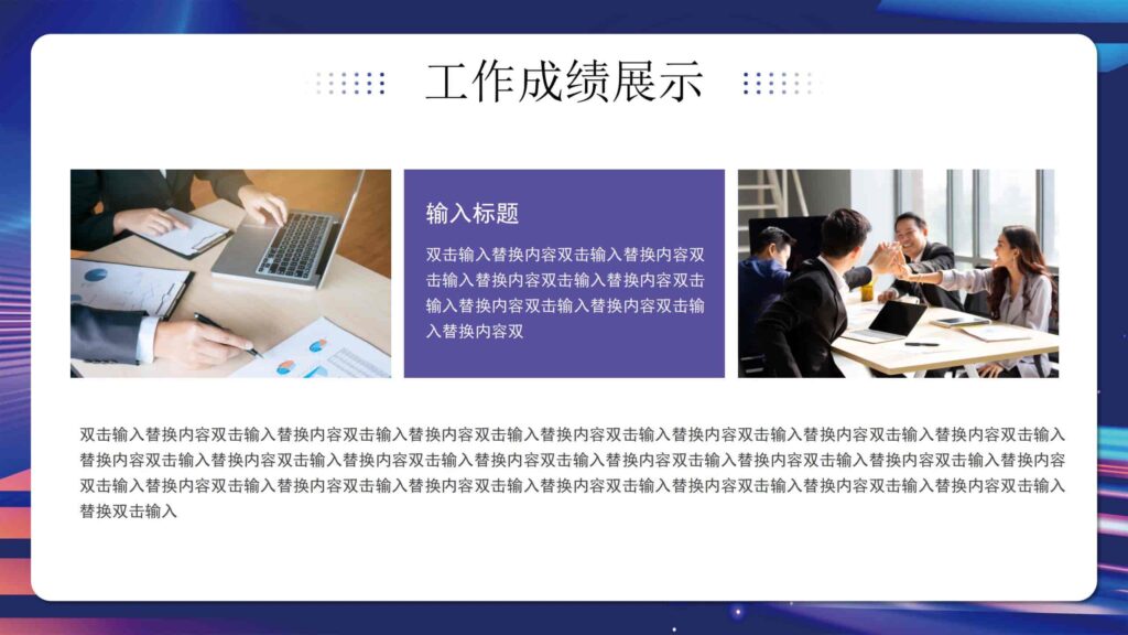 图片[11]-2025年终总结暨新年计划（新征程・新起点）PPT模板-千文网