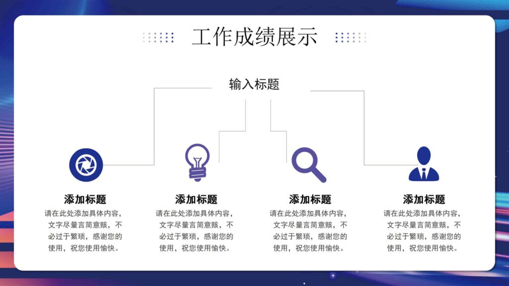 图片[13]-2025年终总结暨新年计划（新征程・新起点）PPT模板-千文网