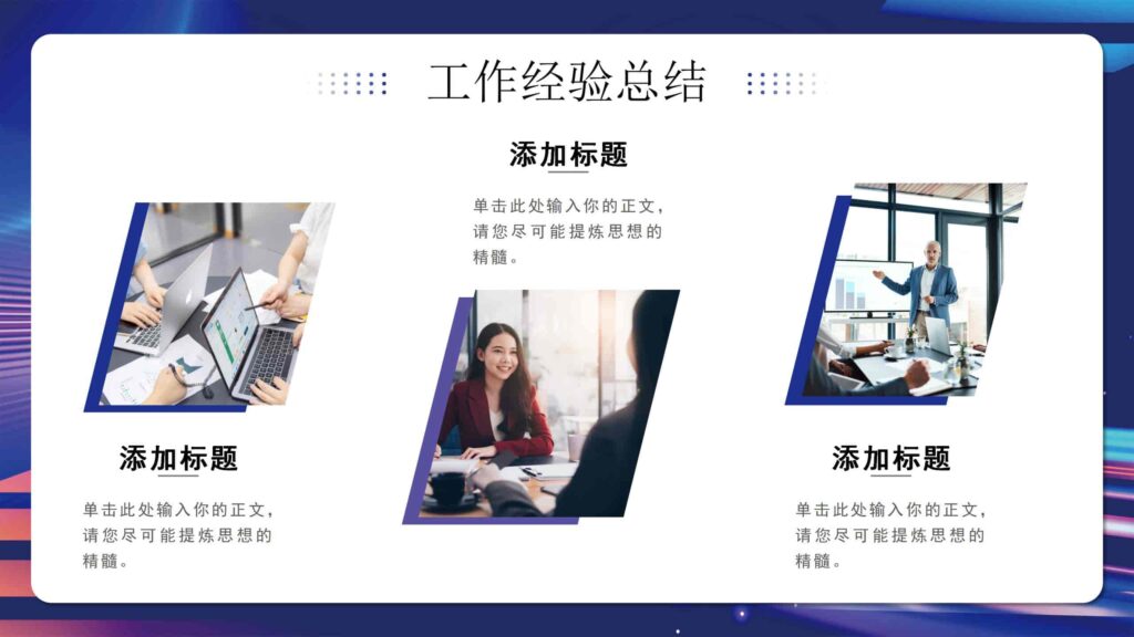 图片[16]-2025年终总结暨新年计划（新征程・新起点）PPT模板-千文网