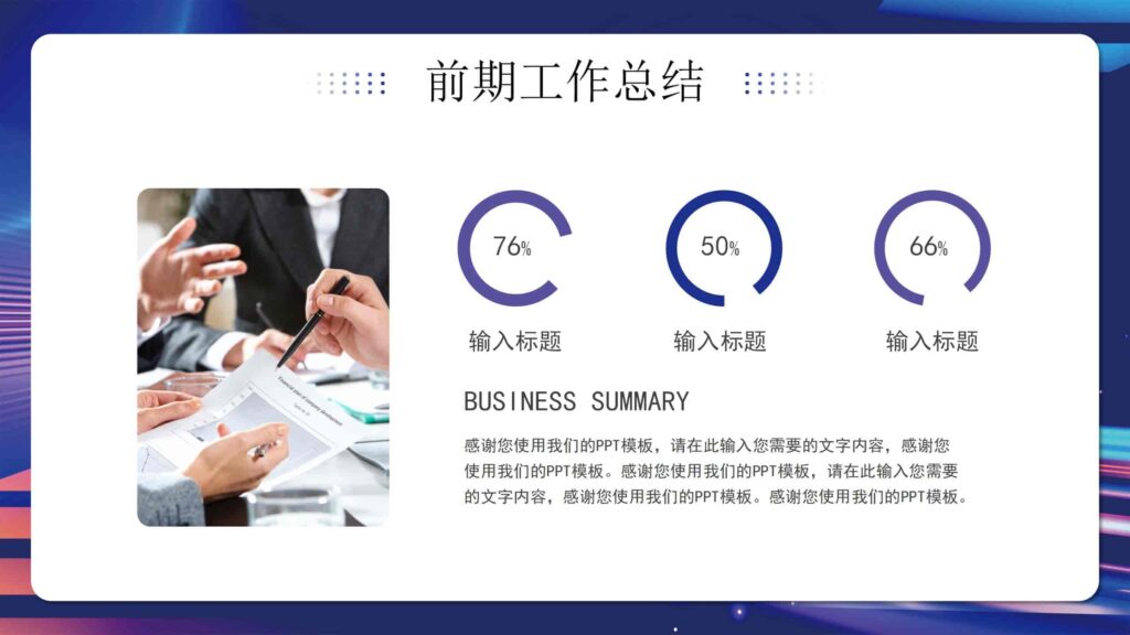 图片[4]-2025年终总结暨新年计划（新征程・新起点）PPT模板-千文网