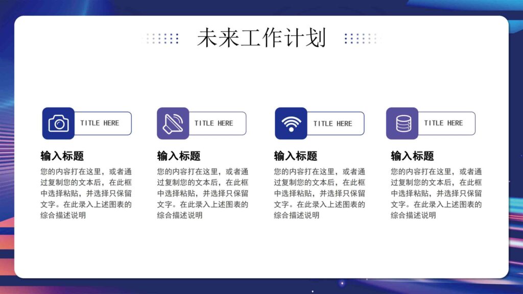 图片[23]-2025年终总结暨新年计划（新征程・新起点）PPT模板-千文网