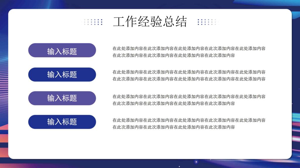 图片[18]-2025年终总结暨新年计划（新征程・新起点）PPT模板-千文网