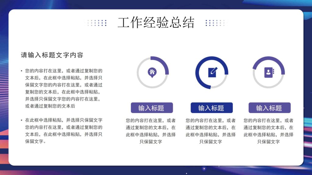 图片[17]-2025年终总结暨新年计划（新征程・新起点）PPT模板-千文网