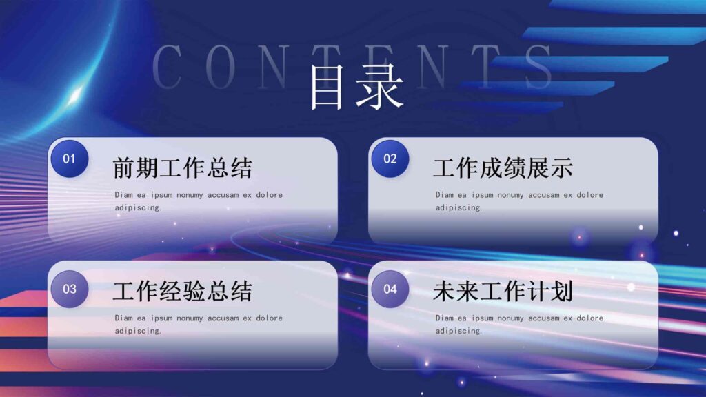 图片[2]-2025年终总结暨新年计划（新征程・新起点）PPT模板-千文网