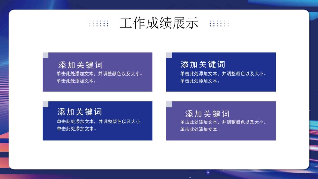图片[12]-2025年终总结暨新年计划（新征程・新起点）PPT模板-千文网