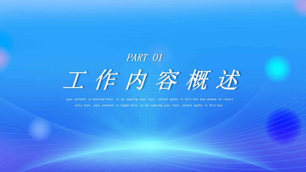 图片[3]-2025年市场部工作规划汇报PPT模板-千文网