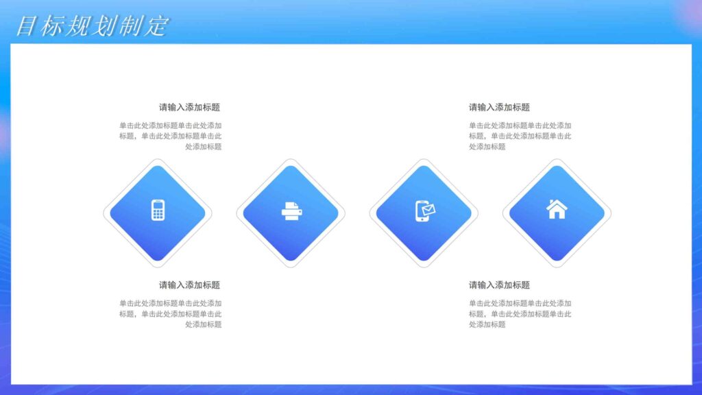 图片[19]-2025年市场部工作规划汇报PPT模板-千文网