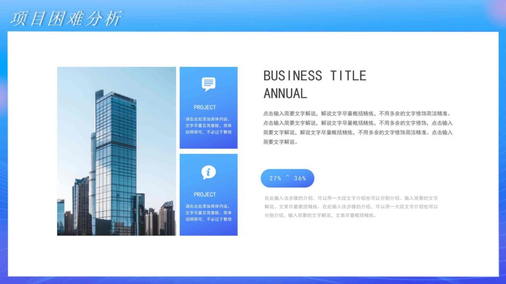 图片[11]-2025年市场部工作规划汇报PPT模板-千文网