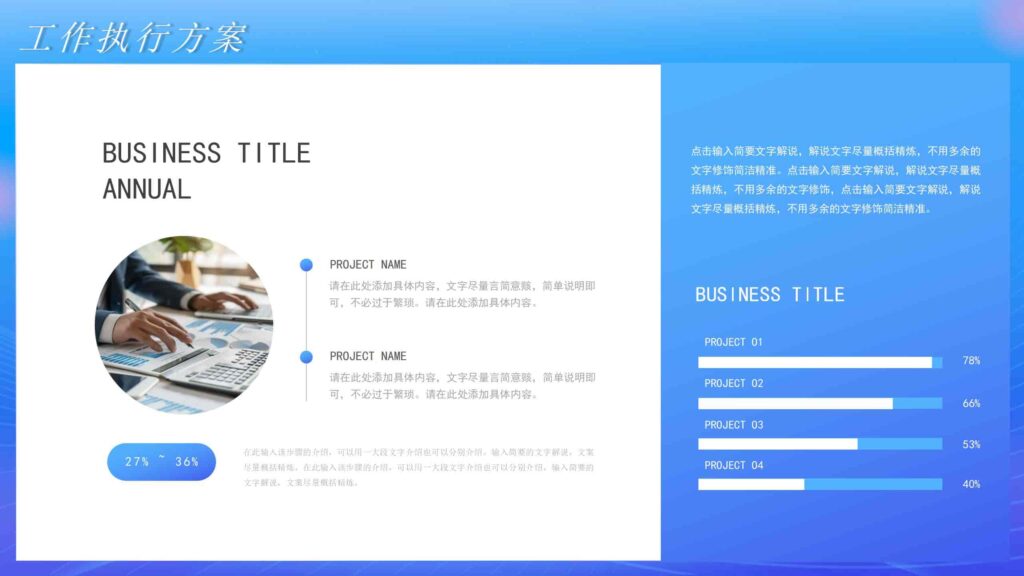 图片[15]-2025年市场部工作规划汇报PPT模板-千文网
