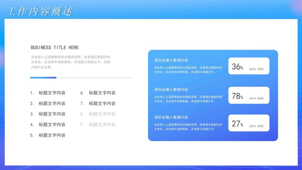 图片[5]-2025年市场部工作规划汇报PPT模板-千文网