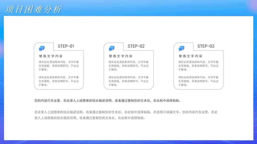 图片[10]-2025年市场部工作规划汇报PPT模板-千文网