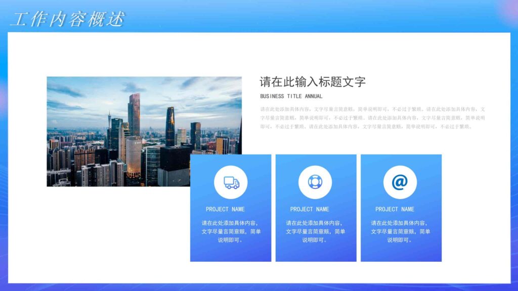 图片[4]-2025年市场部工作规划汇报PPT模板-千文网
