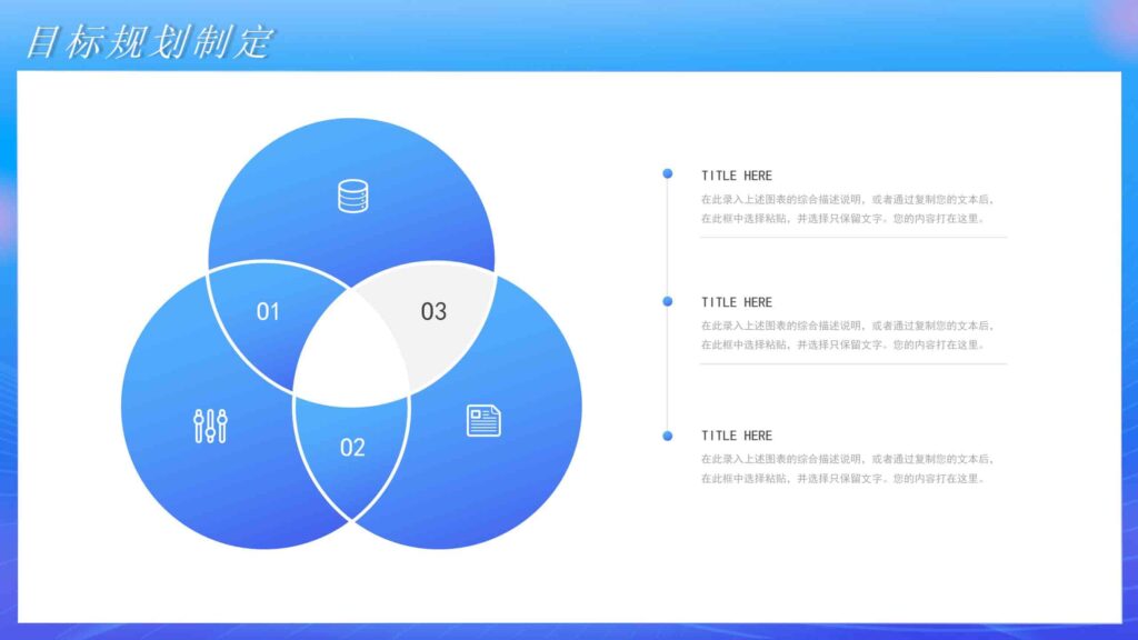 图片[17]-2025年市场部工作规划汇报PPT模板-千文网