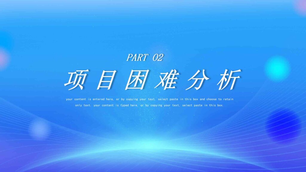 图片[8]-2025年市场部工作规划汇报PPT模板-千文网