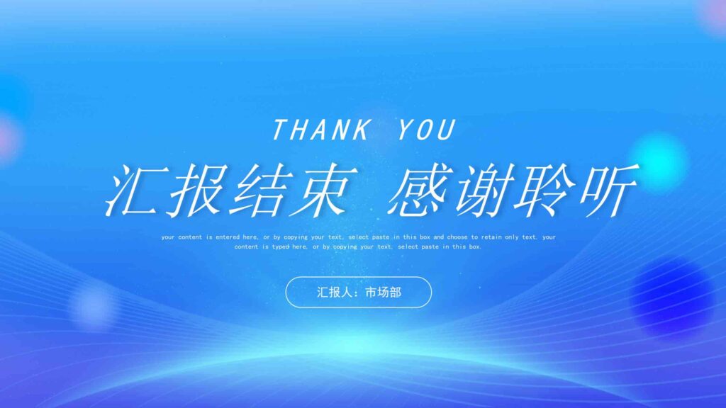 图片[20]-2025年市场部工作规划汇报PPT模板-千文网