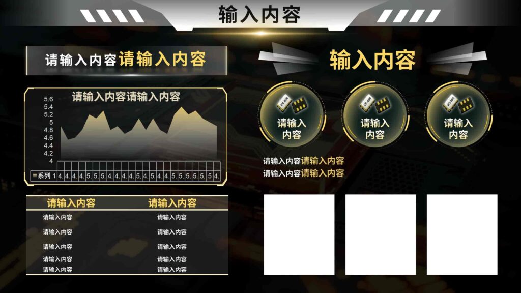 图片[4]-源芯科技，新能源芯片处理器时代领航者PPT模板-千文网