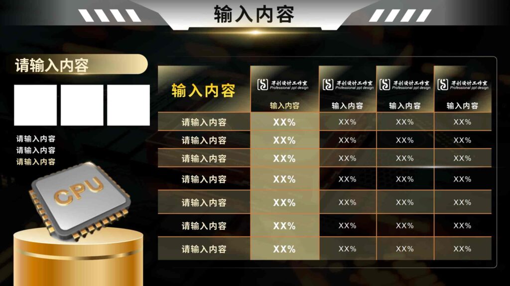 图片[16]-源芯科技，新能源芯片处理器时代领航者PPT模板-千文网