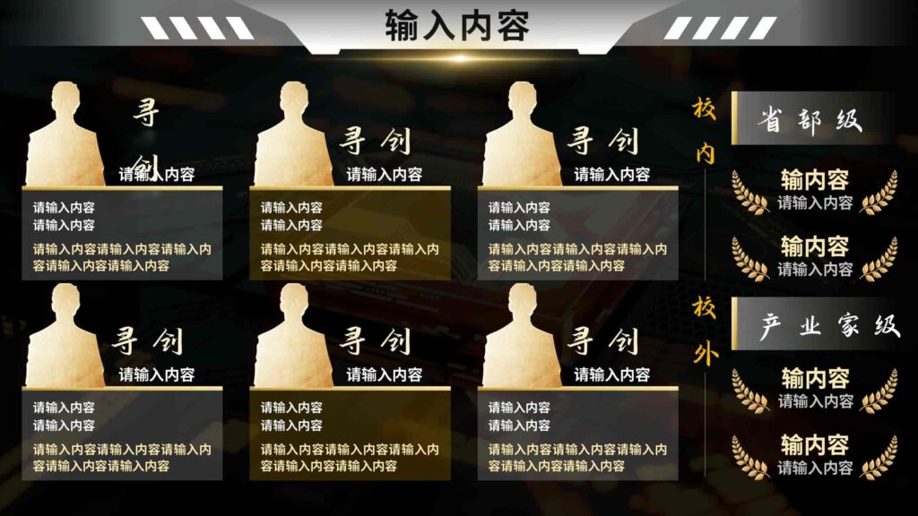 图片[11]-源芯科技，新能源芯片处理器时代领航者PPT模板-千文网