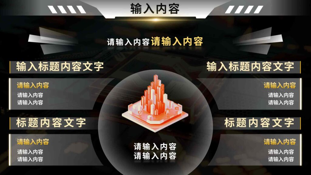图片[13]-源芯科技，新能源芯片处理器时代领航者PPT模板-千文网