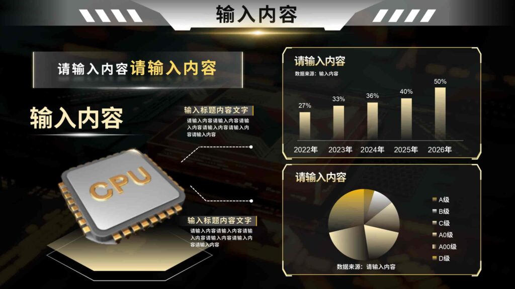 图片[8]-源芯科技，新能源芯片处理器时代领航者PPT模板-千文网
