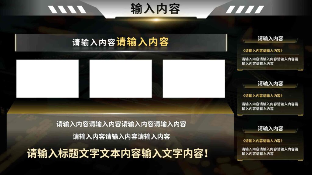 图片[12]-源芯科技，新能源芯片处理器时代领航者PPT模板-千文网