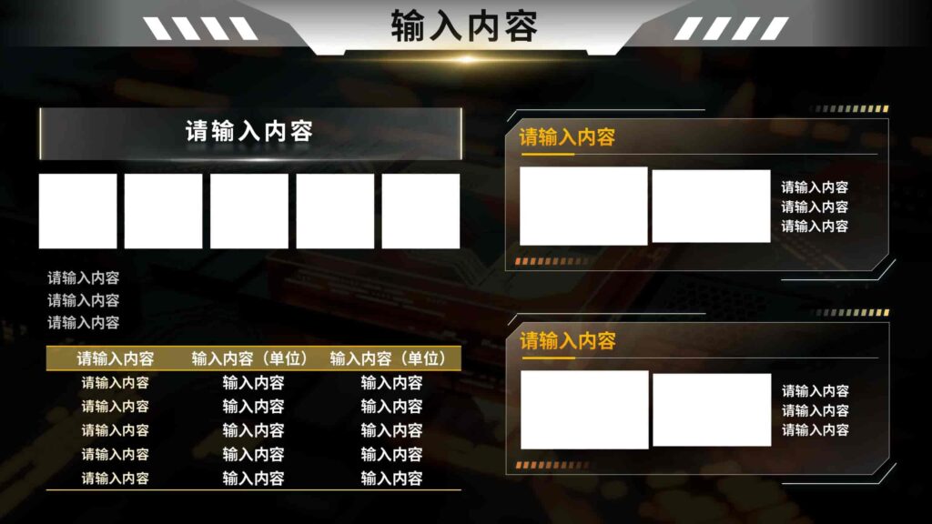 图片[18]-源芯科技，新能源芯片处理器时代领航者PPT模板-千文网