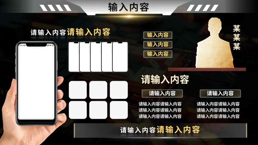 图片[9]-源芯科技，新能源芯片处理器时代领航者PPT模板-千文网