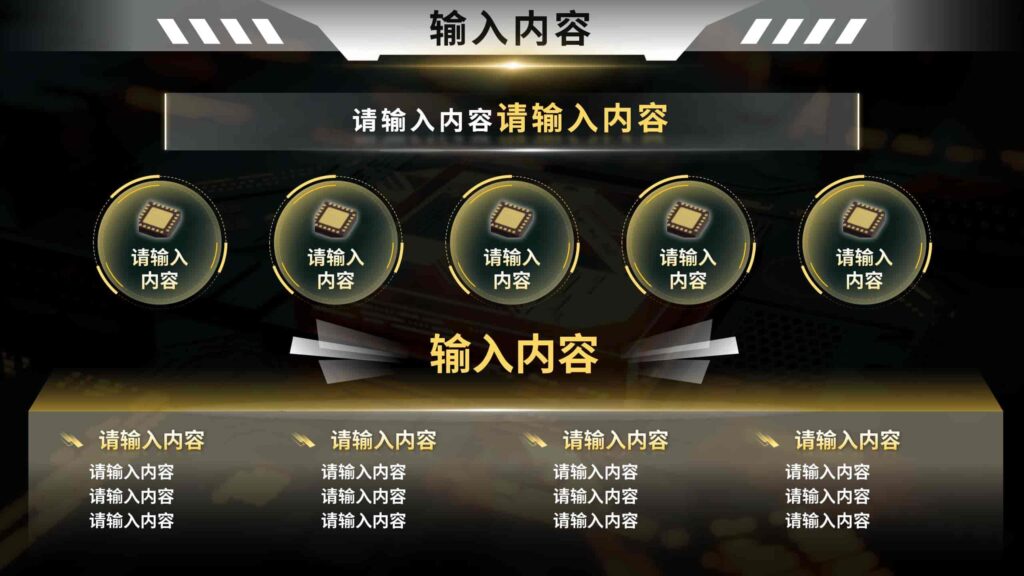 图片[5]-源芯科技，新能源芯片处理器时代领航者PPT模板-千文网