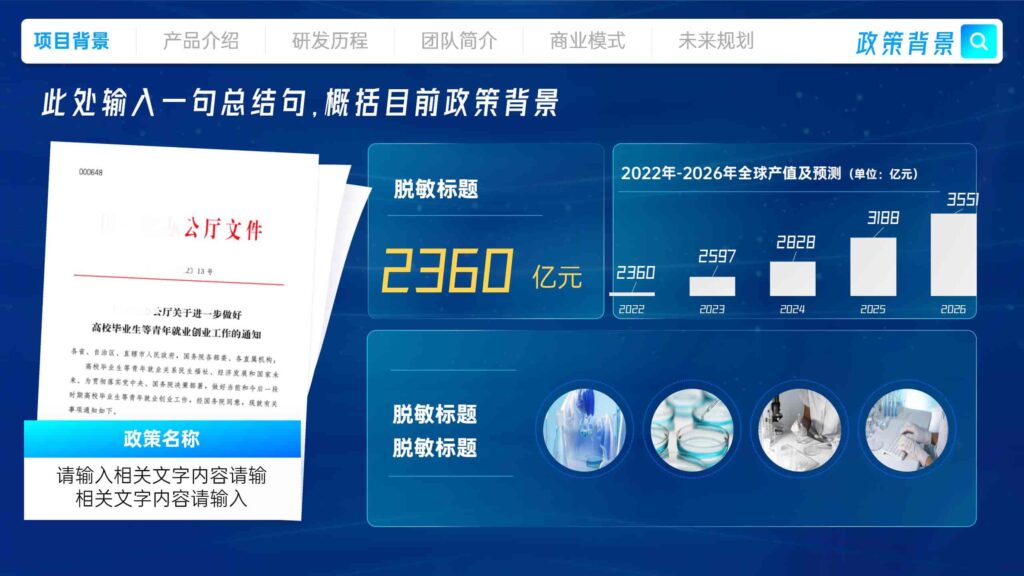图片[4]-【科技风】挑战杯及互联网+PPT模板-千文网