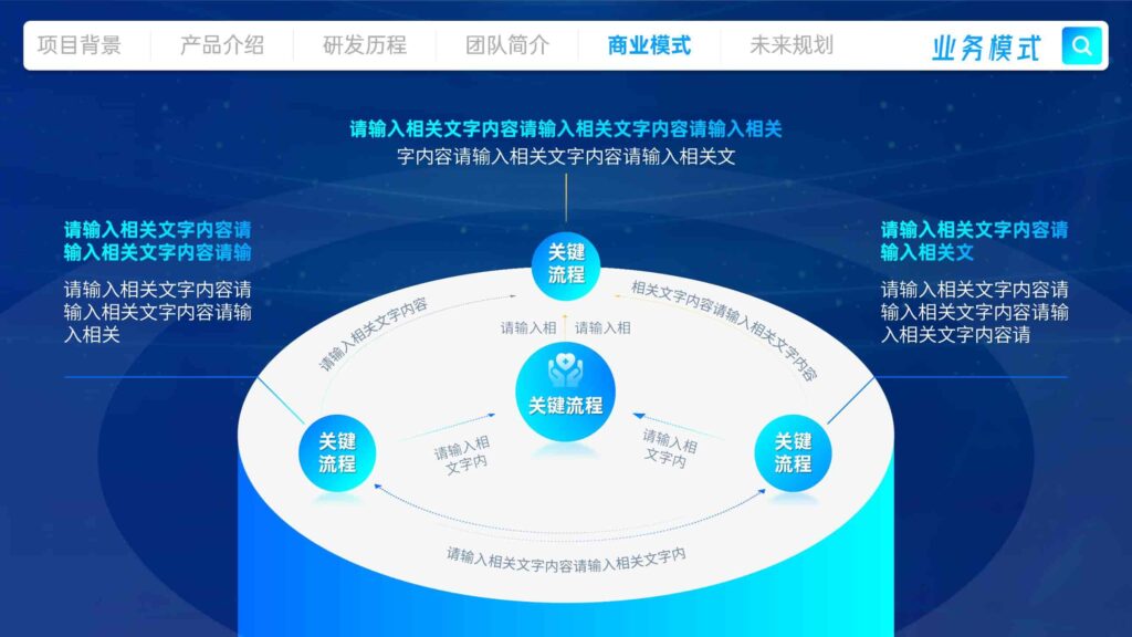 图片[16]-【科技风】挑战杯及互联网+PPT模板-千文网