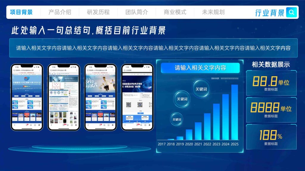 图片[3]-【科技风】挑战杯及互联网+PPT模板-千文网