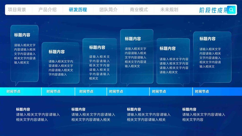 图片[11]-【科技风】挑战杯及互联网+PPT模板-千文网