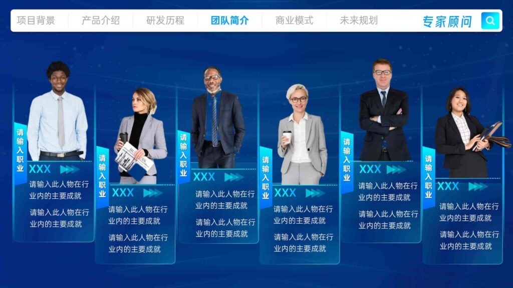 图片[14]-【科技风】挑战杯及互联网+PPT模板-千文网