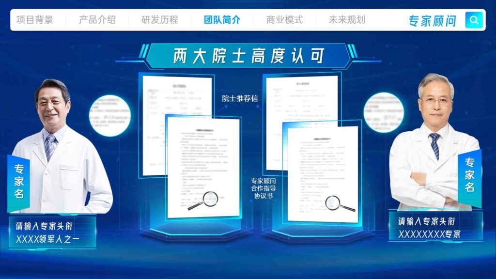 图片[15]-【科技风】挑战杯及互联网+PPT模板-千文网