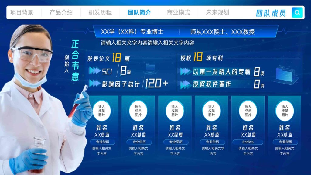 图片[12]-【科技风】挑战杯及互联网+PPT模板-千文网