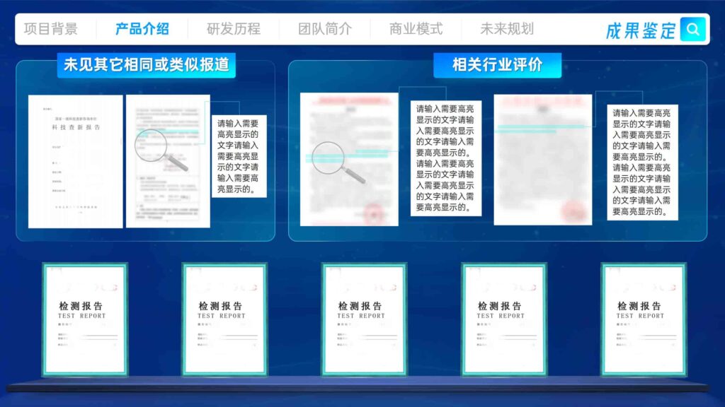 图片[9]-【科技风】挑战杯及互联网+PPT模板-千文网