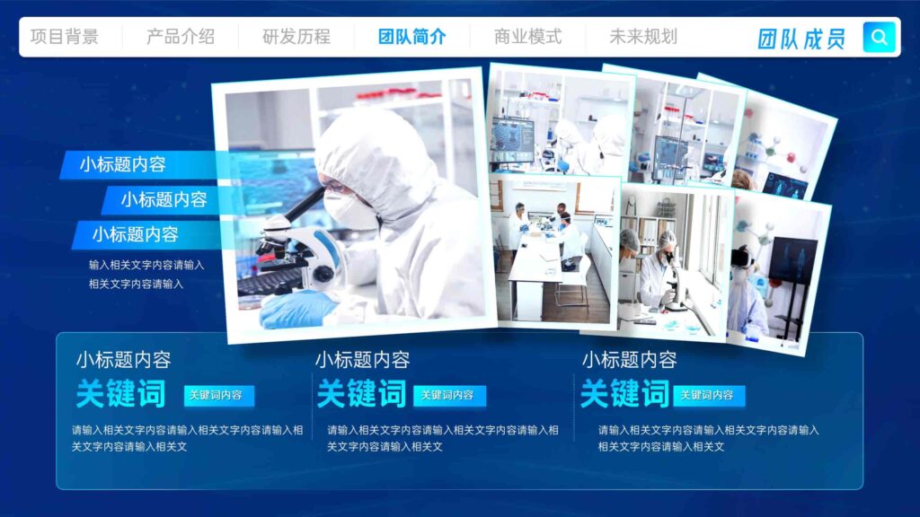 图片[13]-【科技风】挑战杯及互联网+PPT模板-千文网