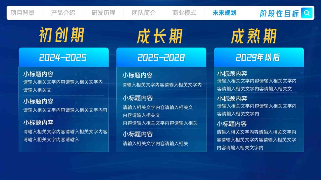 图片[19]-【科技风】挑战杯及互联网+PPT模板-千文网