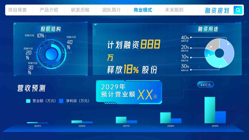 图片[17]-【科技风】挑战杯及互联网+PPT模板-千文网