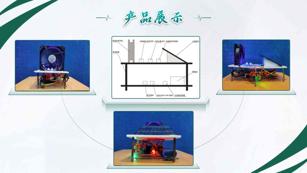 图片[6]-智能启停：光感蓝牙生态捕蚊系统PPT模板-千文网