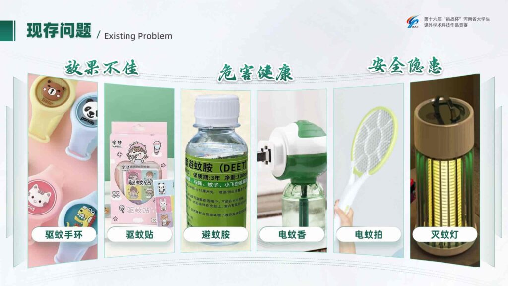 图片[3]-智能启停：光感蓝牙生态捕蚊系统PPT模板-千文网