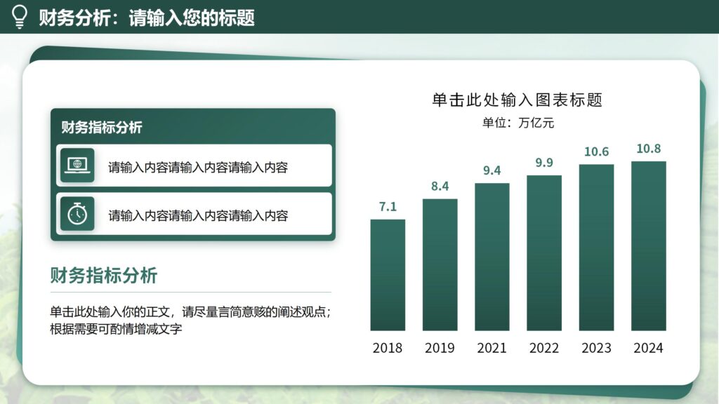 图片[4]-鄂西图“藤”：数字孪生技术打开恩施茶农致富密码PPT模板-千文网