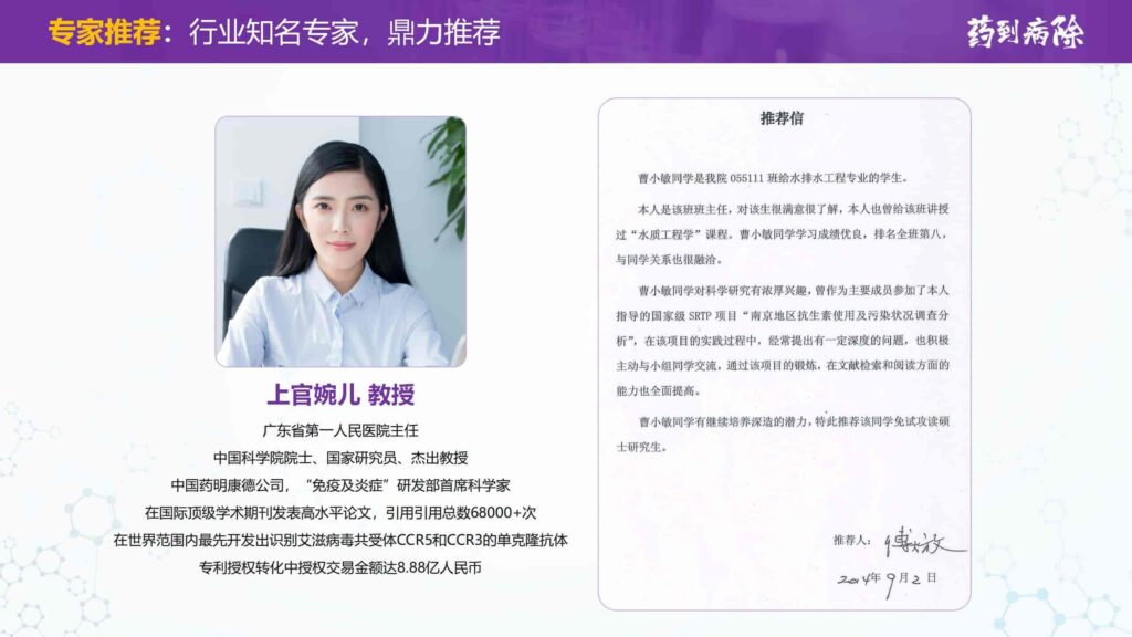 图片[15]-接单WX：llljcz-国内首创用于大学生创新创业比赛的PPT模板-千文网