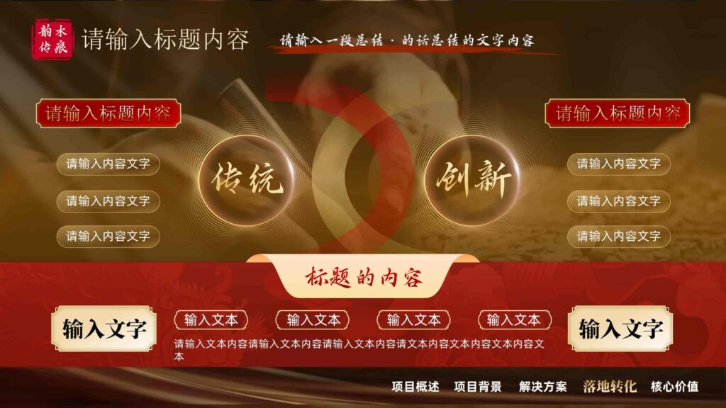 图片[16]-非遗赋能：“韵木传痕” 土金色手工工艺项目PPT模板-千文网