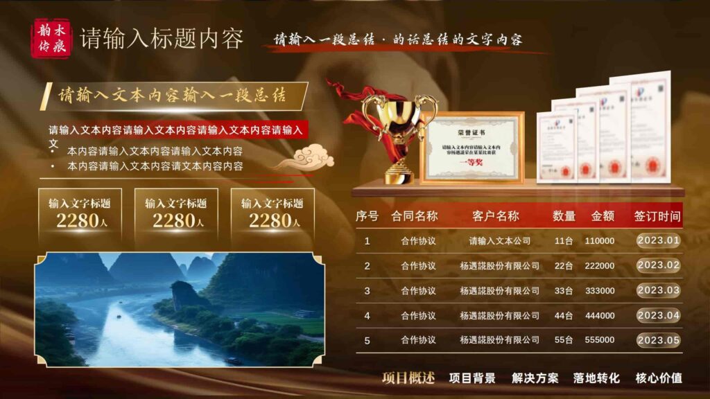 图片[8]-非遗赋能：“韵木传痕” 土金色手工工艺项目PPT模板-千文网