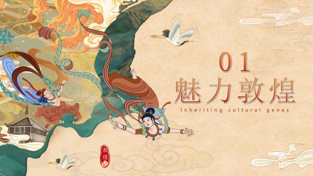 图片[3]-魅力敦煌·传承文化基因的国风史诗PPT模板-千文网