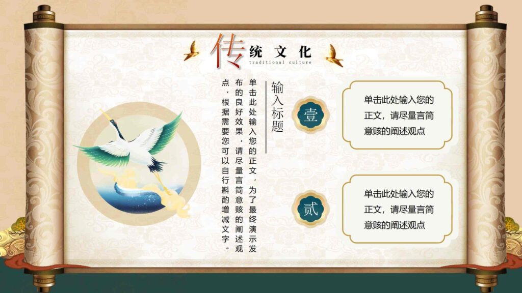 图片[7]-魅力敦煌·传承文化基因的国风史诗PPT模板-千文网