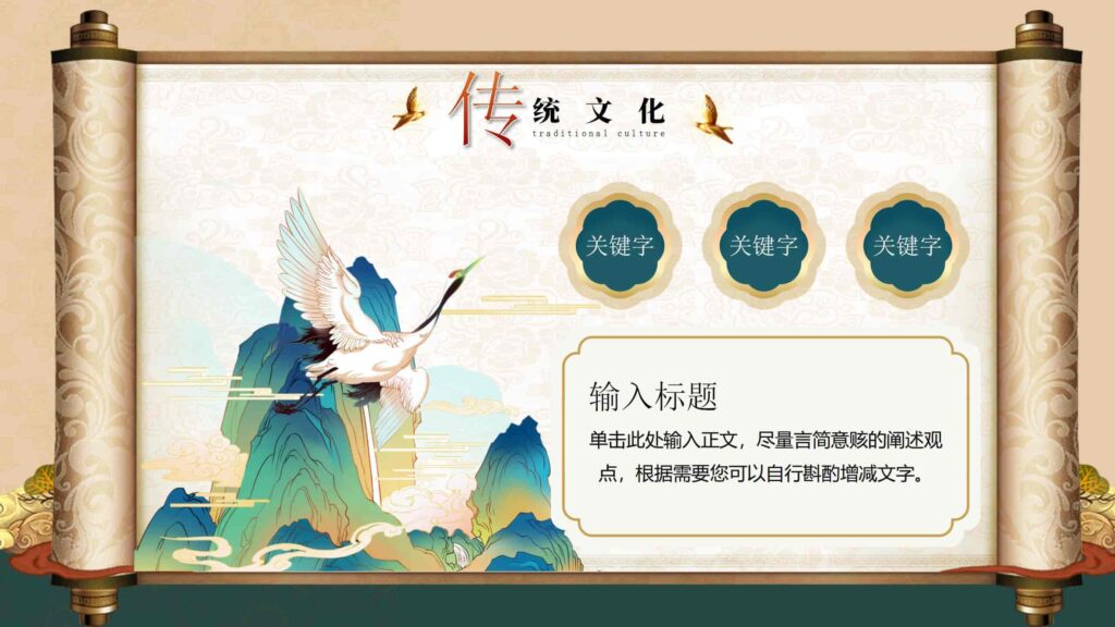 图片[13]-魅力敦煌·传承文化基因的国风史诗PPT模板-千文网