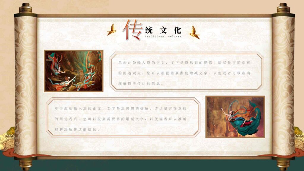 图片[4]-魅力敦煌·传承文化基因的国风史诗PPT模板-千文网