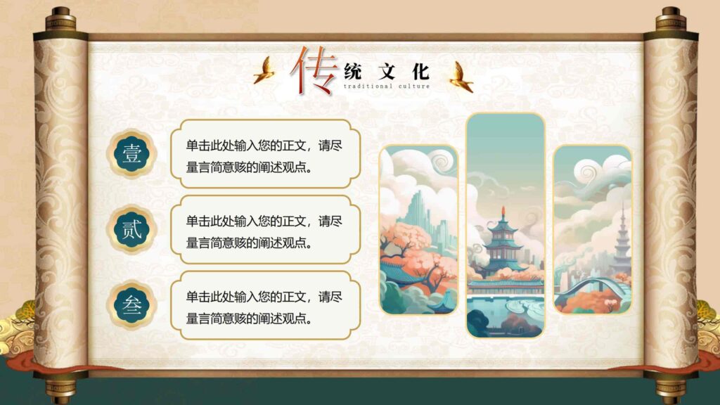 图片[12]-魅力敦煌·传承文化基因的国风史诗PPT模板-千文网